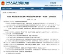 海南自由貿(mào)易港發(fā)布首張“零關稅”清單，下月起執(zhí)行！